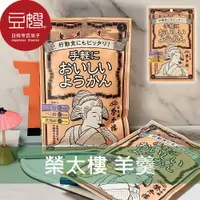 在飛比找樂天市場購物網優惠-【豆嫂】日本零食 榮太樓 3味羊羹(3入)★7-11取貨19