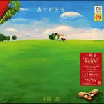 小坂忠CHU KOSAKA - ARIGATOU (CLEAR GREEN VINYL)