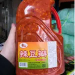 香山 辣豆瓣 2800ML 辣豆瓣 豆瓣醬 辣味 拌飯 辣醬 沾醬 拌醬 調味品