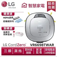 在飛比找蝦皮購物優惠-LG樂金VR6698-TWAR  CordZero WiFi