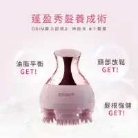 在飛比找momo購物網優惠-【OSIM】摩力抓抓2 OS-190(頭部按摩/小髮寶)