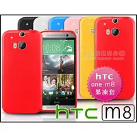 在飛比找蝦皮購物優惠-[190 免運費] 新 HTC NEW ONE M8 高質感