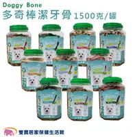 在飛比找雙寶居家保健生活館優惠-Doggy Bone 多奇棒潔牙骨 1500克/罐 狗零食 