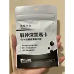 電子發票【達摩本草】戰神深黑瑪卡MACA 黑瑪卡 瑪卡 30顆 (包)