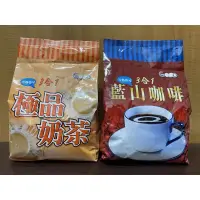 在飛比找蝦皮購物優惠-【源夏商行 】三合一即溶奶茶粉、藍山咖啡 1000g