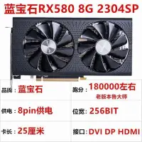 在飛比找Yahoo!奇摩拍賣優惠-現貨熱銷-RX580 8G RX470 RX480 訊景RX