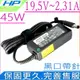 HP 19.5V，2.31A 變壓器 適用惠普 45W，9470M，9480M，HSTNN-DA35，HSTNN-DC35，HSTNN-LA35，ADP-45WD，H5W93AA，PA-1450-32HJ，696607-001，696607-002，696607-003，696694-001，744481-002，HP 19.5V 2.31A 45W 以下黑頭帶針全系列均適用，Elite 820，250 G1，255 G1，650 G1，655 G1，720 G1，725 G1，725 G2