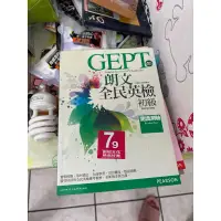 在飛比找蝦皮購物優惠-GEPT朗文全民英檢 初級