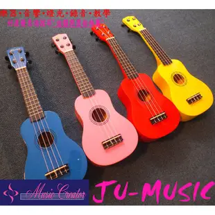 造韻樂器音響- JU-MUSIC - Muca 烏克麗麗 夏威夷 吉他 Ukulele 小吉他 附琴袋 背帶(新手首推)