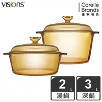 在飛比找蝦皮商城優惠-【CorelleBrands 康寧餐具】Vitroflam 