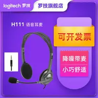 在飛比找樂天市場購物網優惠-羅技H111/H151有線耳機耳麥頭戴式電競游戲電腦耳機網課