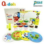 【Q-DOH】超柔軟有機矽膠黏土9色工具組 (兒童歡樂柔軟黏土)