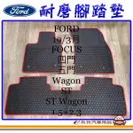 【E系列汽車用品】2019年3月 FOCUS WAGON 黑底 紅邊(耐磨腳踏墊 專車專用)