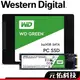 WD Green 綠標 240G 480G SATA M.2 2.5吋 固態硬碟 SSD