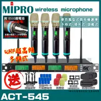 在飛比找PChome24h購物優惠-MIPRO ACT-545 (TypeC兩用充電式) 嘉強 