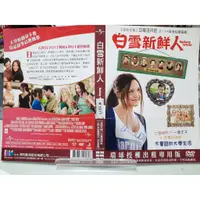 在飛比找蝦皮購物優惠-【白雪新鮮人 Sydney White DVD】亞曼達拜恩 