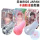 日本RIDE JAPAN 3代二道螺旋加長硬版自慰套 處女螺旋雙重搖擺 八重縱螺旋初體驗 八重縱螺旋慢玩【日本最高5星】