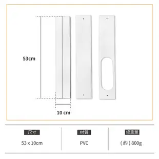 ATMOS TAC-560-7 冷氣窗隔板 大氣層行動空調窗隔板專用 移動空調 窗隔板