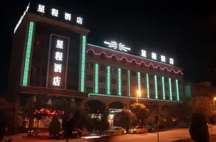星程酒店(喀什迎賓大道店)Starway Hotel (Kashgar Yingbin Avenue)