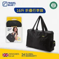 在飛比找momo購物網優惠-【Travelblue 藍旅】折疊行李袋 16L(小購物袋 