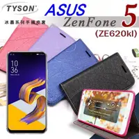 在飛比找PChome24h購物優惠-華碩 ASUS ZenFone 5 (ZE620KL) 冰晶