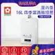 櫻花~強制排氣型16L熱水器(DH1693F-基本安裝)