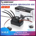 HOBBYWING 120A 無刷電調 EZRUN WP SC8 120A 2-4S LIPO 無刷防水 ESC 電動調