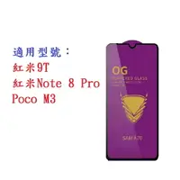 在飛比找樂天市場購物網優惠-【促銷滿膠2.5D】紅米9T 紅米Note 8 Pro Po