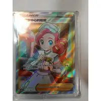 在飛比找蝦皮購物優惠-PTCG 寶可夢 簡中版 寶可夢中心的姐姐 SR