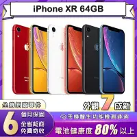 在飛比找Yahoo奇摩購物中心優惠-【福利品】Apple iPhone XR 64G 6.1吋智