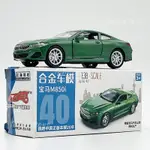 1:38 壓鑄金屬汽車模型 BMW M850I 微型複製品迴力玩具