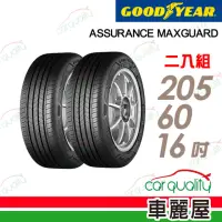 在飛比找momo購物網優惠-【GOODYEAR 固特異】輪胎固特異 AMG-205601