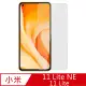 【Ayss】小米 11 Lite 5G NE/11 Lite 5G/6.55吋/2021(平面透明鋼化玻璃膜-共用版)