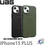 UAG IPHONE 15 PLUS 磁吸式耐衝擊保護殼-簡約款 詮國