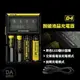 【Nite Core D4】奈特科爾 電池充電器 電量顯示 充電電池 電池 充電器 可充 3號4號電池 18650 附防偽序號