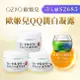 OZIO OZIO蜂王乳QQ潤白凝露75g