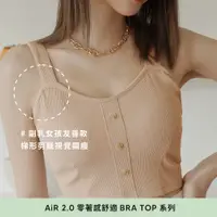 在飛比找蝦皮商城優惠-AIR SPACE LADY AiR零著感舒適排釦BRA T