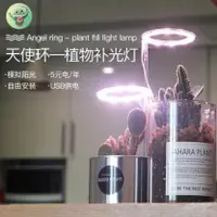 在飛比找樂天市場購物網優惠-植物燈 植物光譜全led燈仿太陽燈上色室內家用燈管usb食蟲