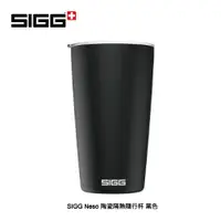 在飛比找蝦皮購物優惠-SIGG Neso 陶瓷隔熱隨行杯 0.4L 黑色