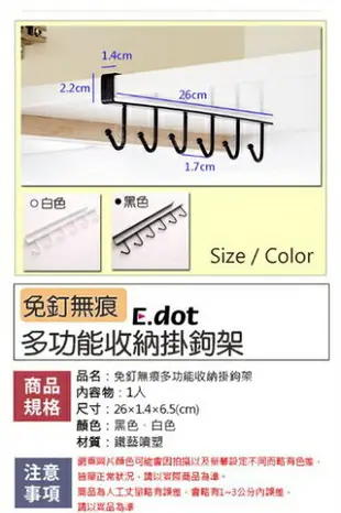 收納掛勾架 收納掛鉤架 層板掛勾 收納掛鈎 免釘掛勾 無痕收納掛勾 懸掛式櫥櫃掛勾 隔板收納架 ※八戒批發※