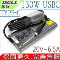 在飛比找Yahoo奇摩購物中心優惠-DELL 130W USBC TYPE-C 變壓器適用 戴爾