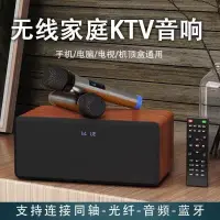 在飛比找露天拍賣優惠-聞歌S10家庭KTV藍牙音響套裝一體卡拉ok音箱唱歌電視投影