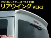ORIGIN Labo Rear Wing Spoiler For TOYOTA Hiace 200 series FRP Ver.2 middle roof