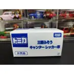 (含膠盒) TOMICA TOMY 非賣品 29 三菱 拖車 拖吊車 貨車