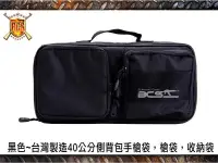 在飛比找露天拍賣優惠-【漢斯】黑色~台灣製造40公分側背包手槍袋,槍袋,收納袋-B