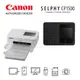 Canon SELPHY CP1500 隨身相印機 熱昇華相片印表機
