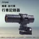 【Jinpei 錦沛】機車、自行車行車記錄器 、1080P FULL HD 、可更換電池、5小時電量