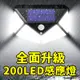 太陽能感應燈 200LED 感應燈 階梯燈 照明燈 LED 花園燈 庭院燈 燈 露營 露營燈 燈具 (4折)