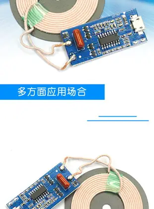 5V1A無線供電充電5W無線充電器發射器模塊安卓小米通用手快充