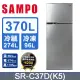 SAMPO 聲寶 370公升極光鈦一級變頻冰箱 SR-C37D(K5)